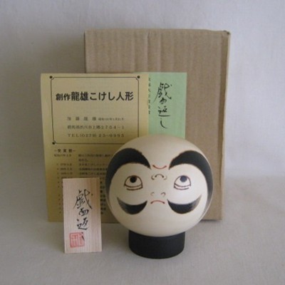 Modern Creative Kokeshi, Tatsuo Kato, NEW Modern Creative Kokeshi, Tatsuo Kato, NEW